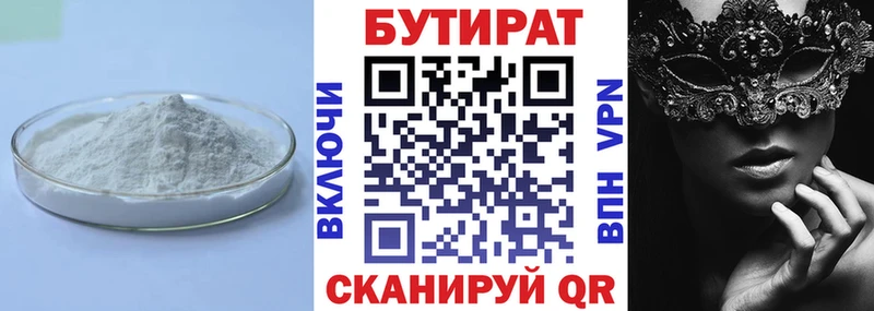 купить закладку  Кораблино  Бутират вода 