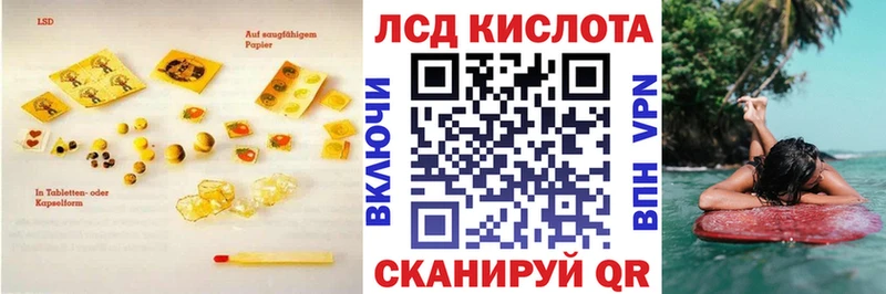LSD-25 экстази кислота  Кораблино 