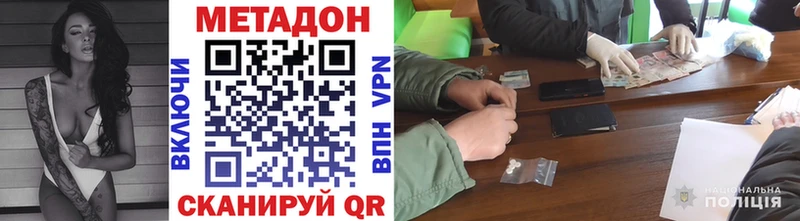 МЕТАДОН белоснежный магазин продажи наркотиков Кораблино